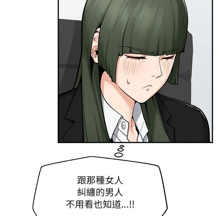 第50話 - 第101页