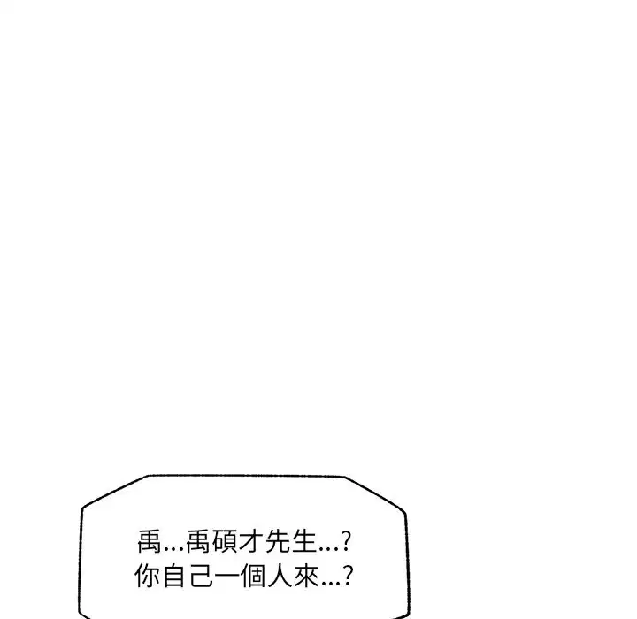 第50話 - 第108页