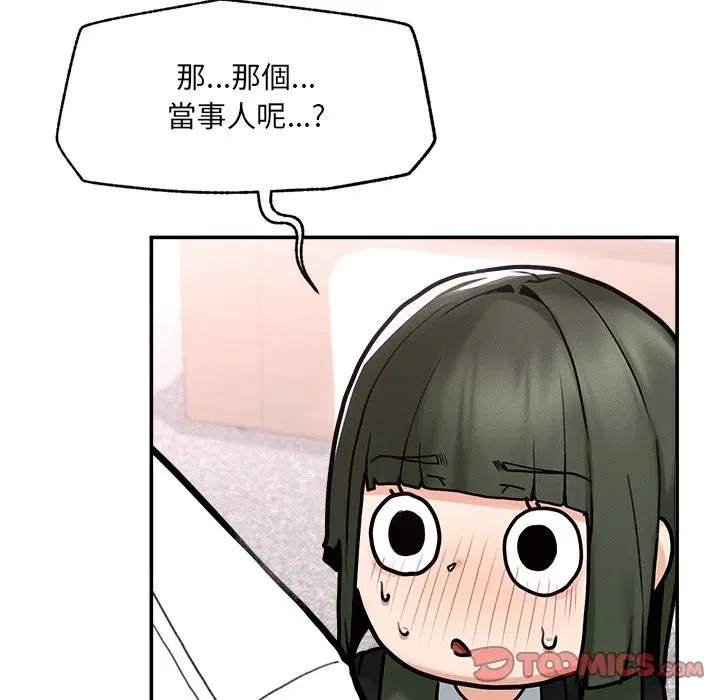 第50話 - 第111页