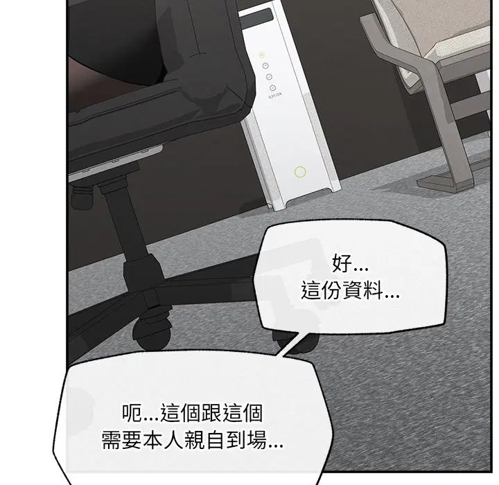 第50話 - 第124页