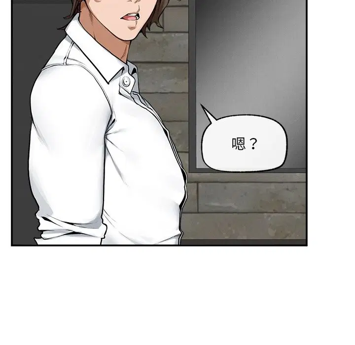 第50話 - 第133页