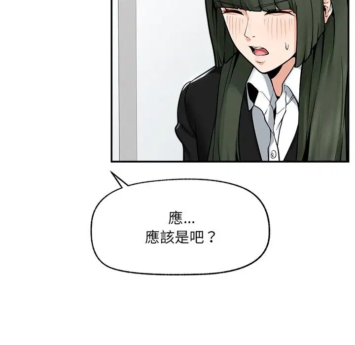 第50話 - 第135页