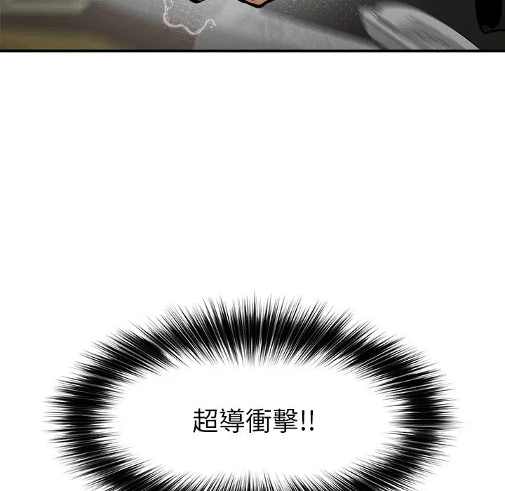 第50話 - 第143页