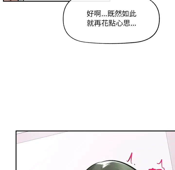 第50話 - 第148页