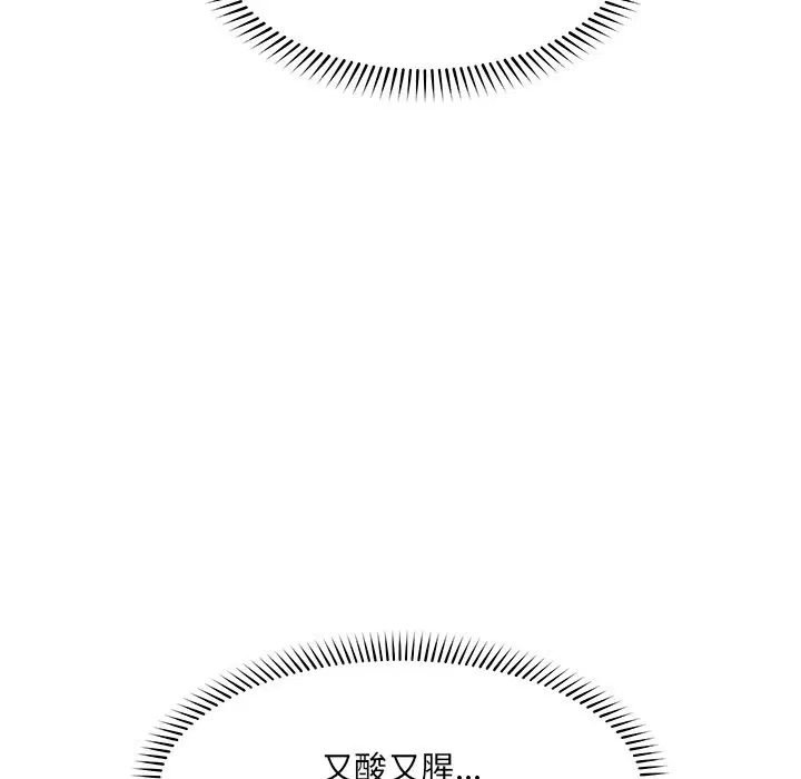 第51話 - 第103页