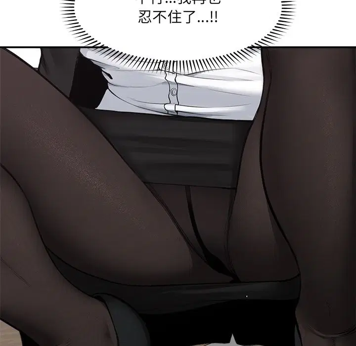 第51話 - 第106页