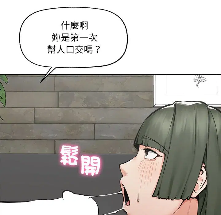 第51話 - 第122页