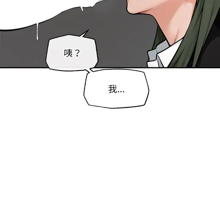 第51話 - 第123页