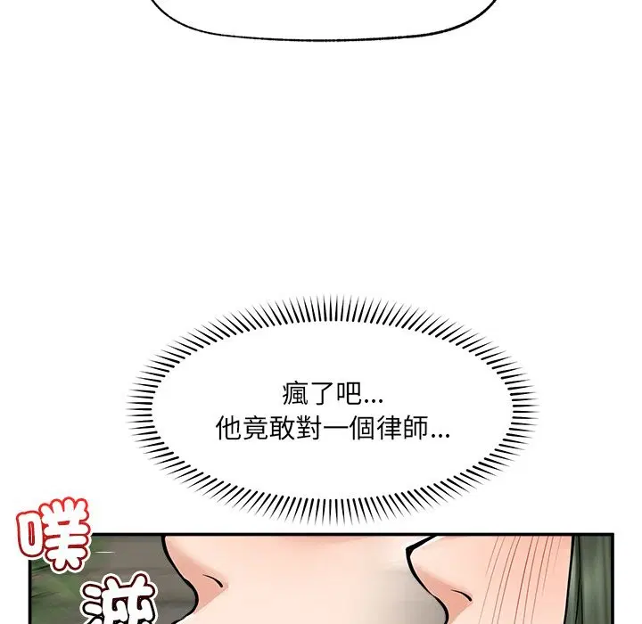 第51話 - 第128页