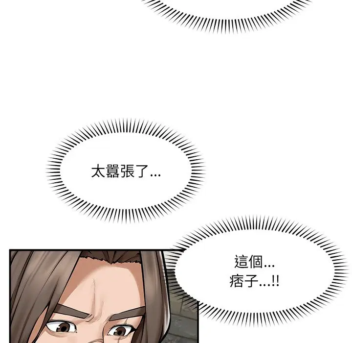 第51話 - 第130页