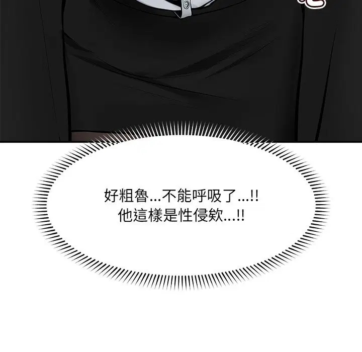 第51話 - 第138页