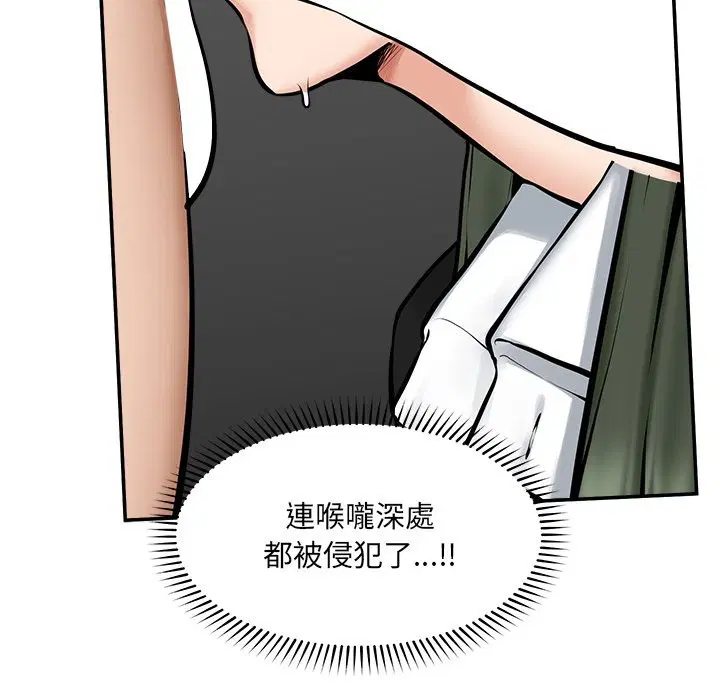 第51話 - 第142页