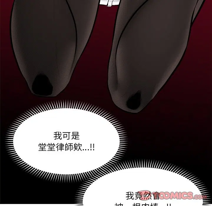 第51話 - 第147页