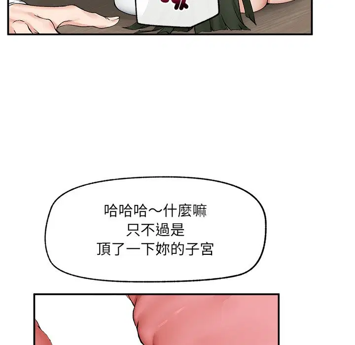 第52話 - 第108页