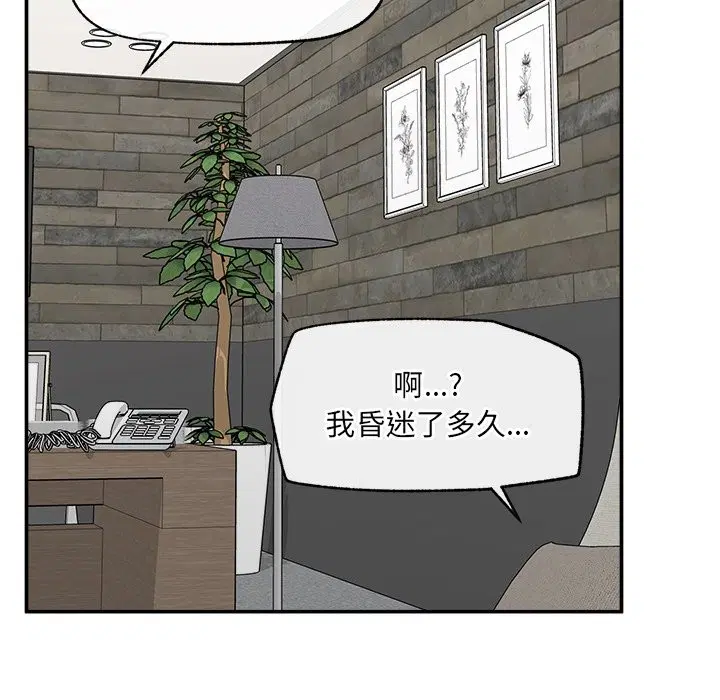 第52話 - 第132页