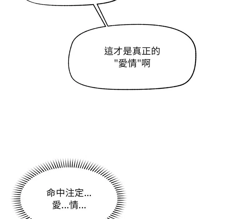 第52話 - 第141页