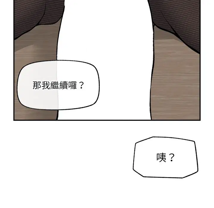 第52話 - 第146页