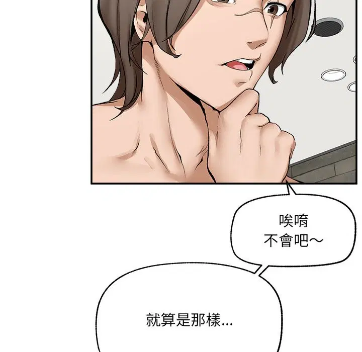 第52話 - 第153页