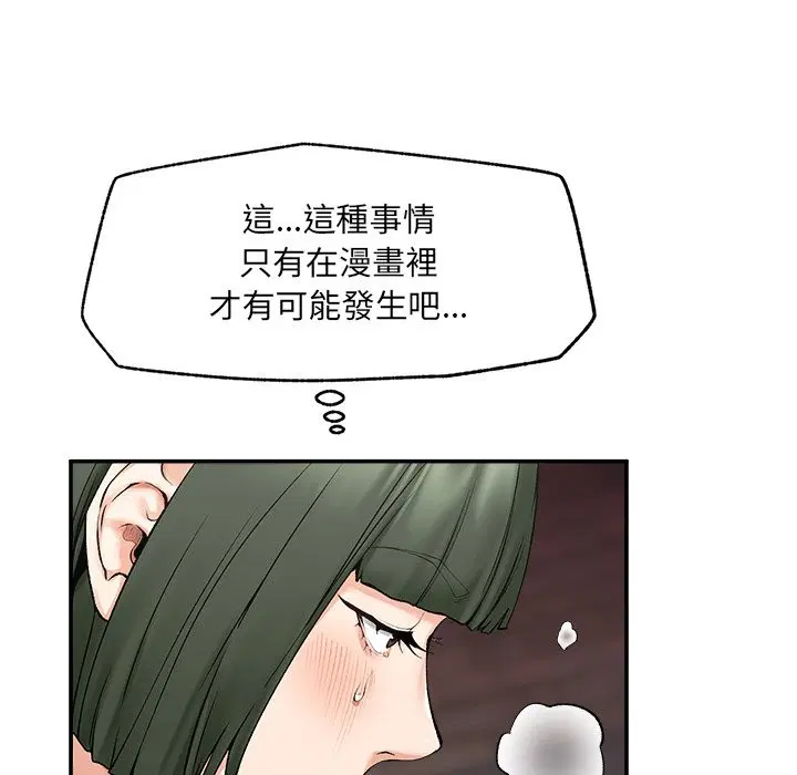 第53話 - 第103页