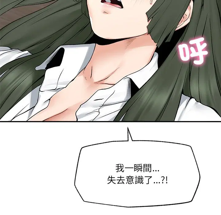 第53話 - 第130页