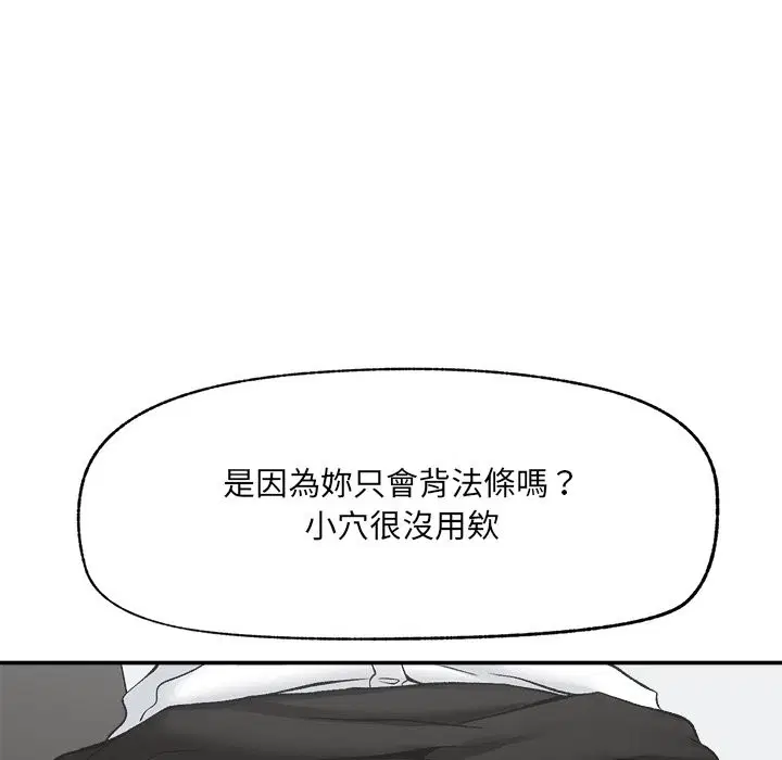 第53話 - 第133页