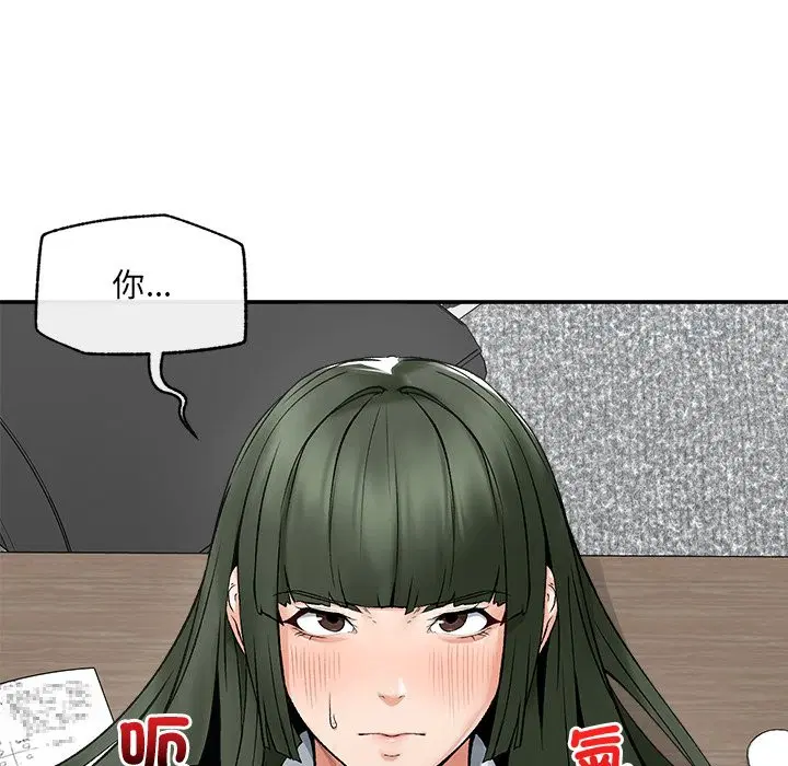 第53話 - 第136页