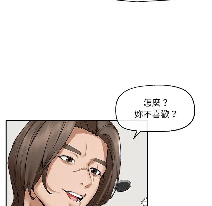 第53話 - 第139页