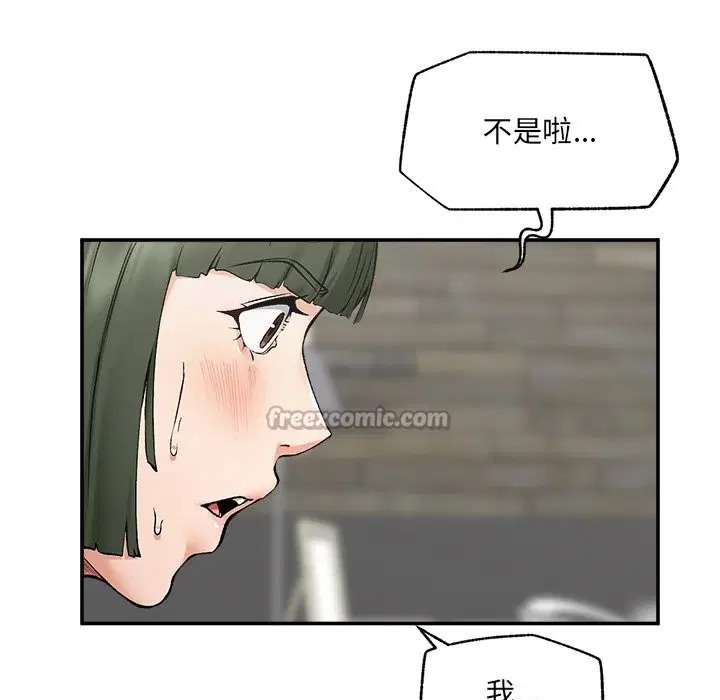第53話 - 第42页