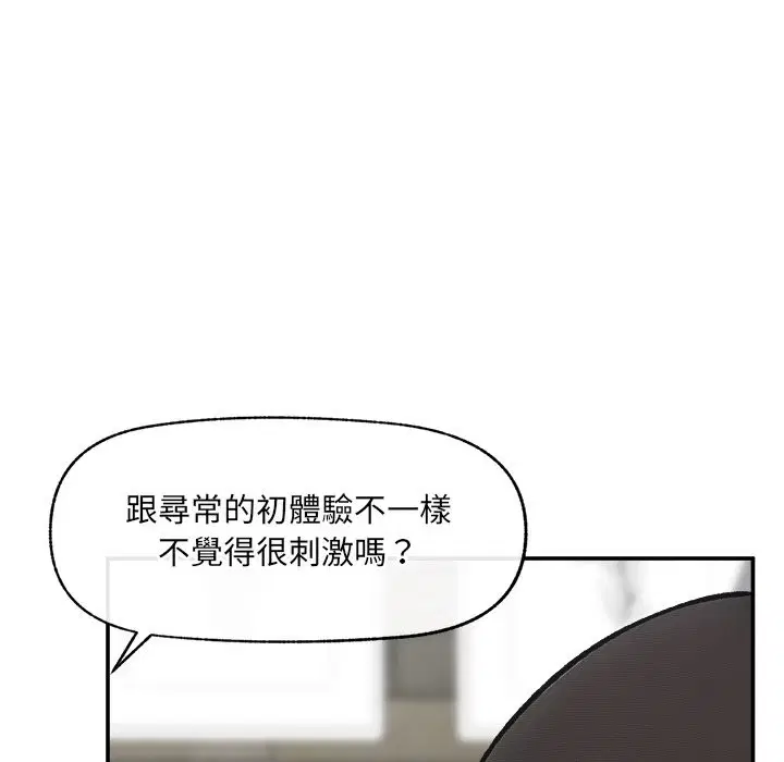 第53話 - 第47页