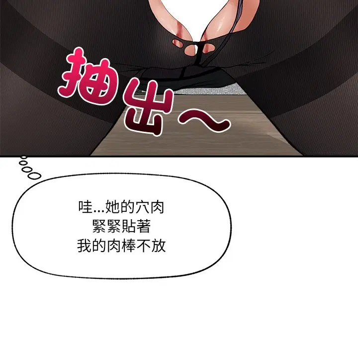 第53話 - 第87页