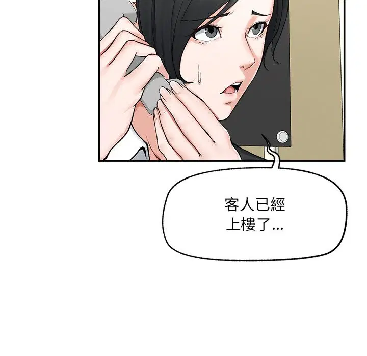 第54話 - 第13页