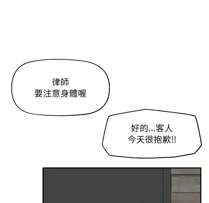 第54話 - 第132页