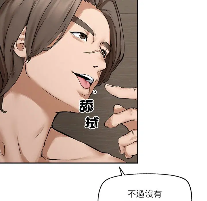 第54話 - 第137页