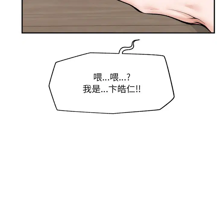 第54話 - 第5页