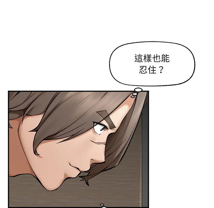 第54話 - 第88页