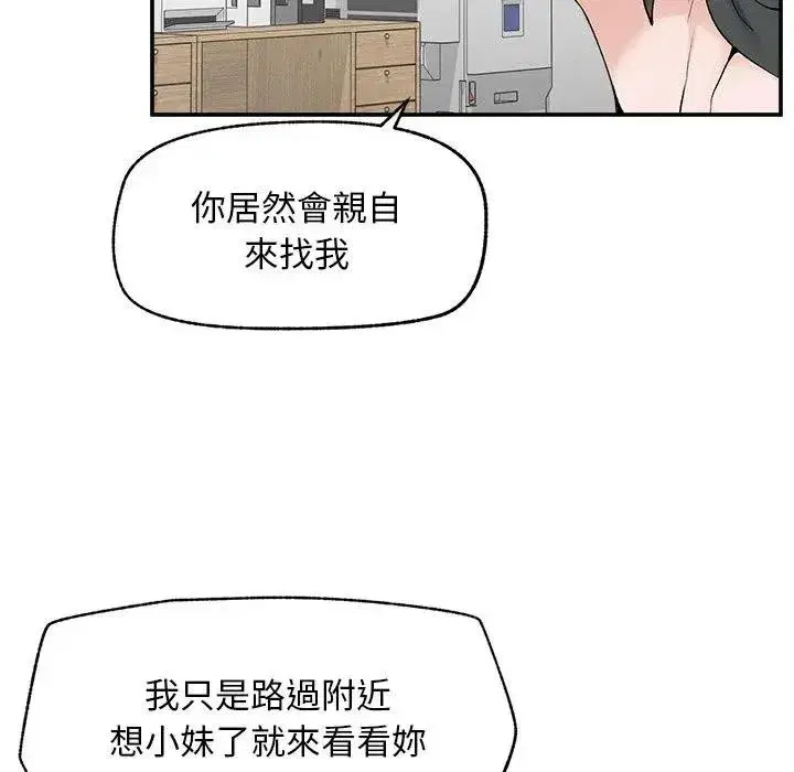 第61話