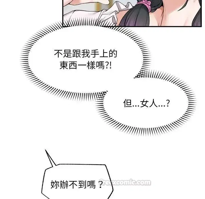 第61話
