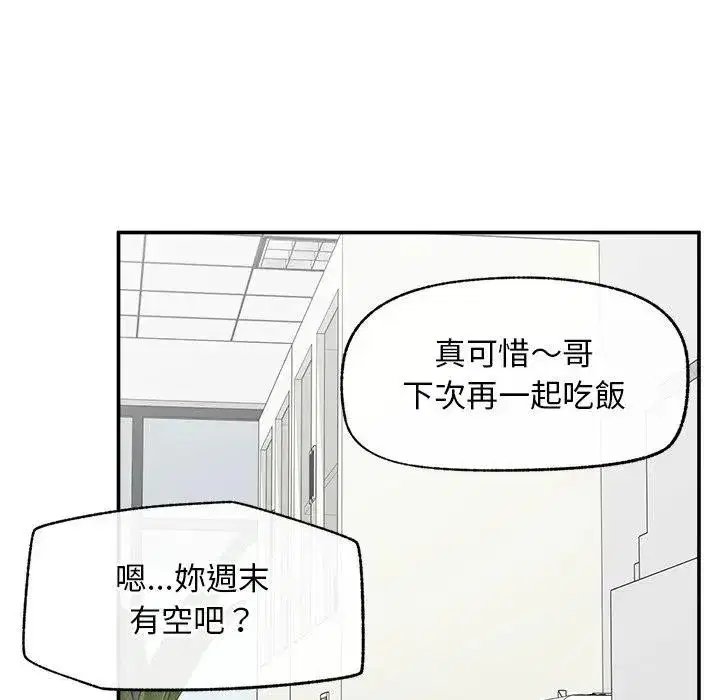 第61話