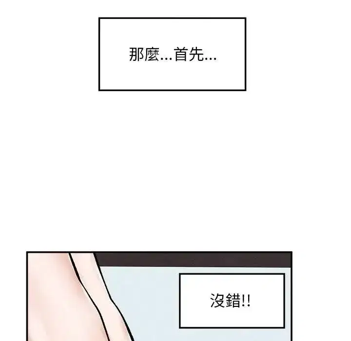第61話