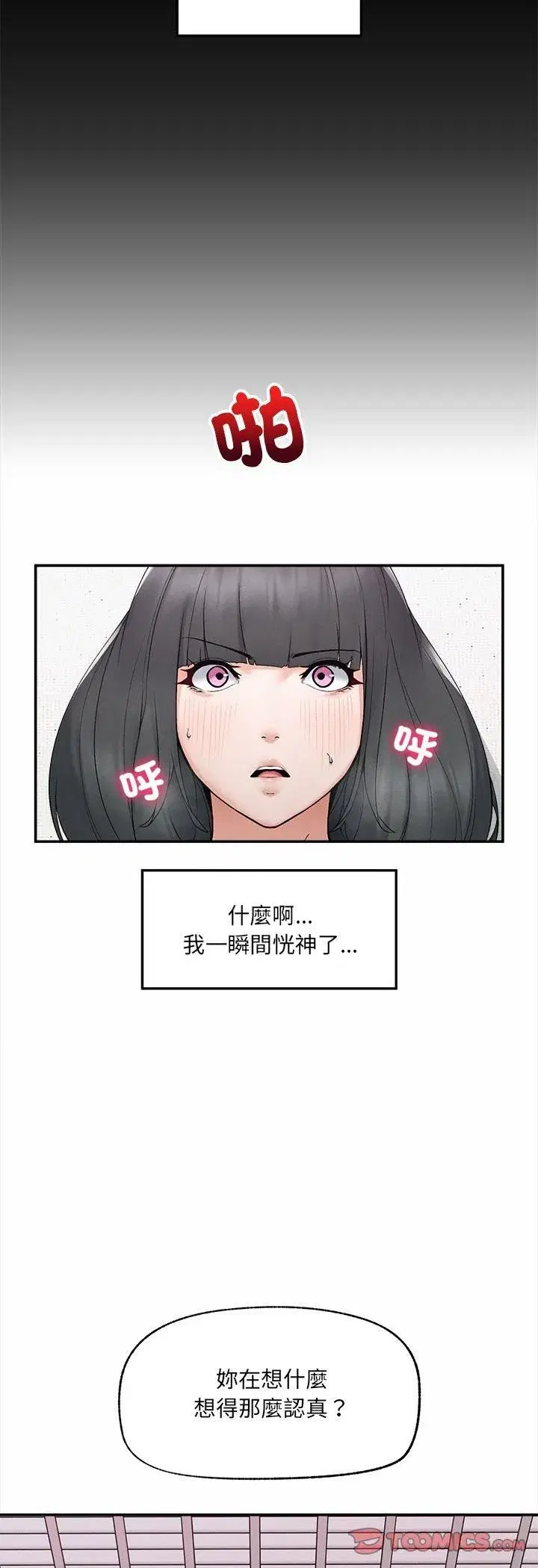 第67話 - 第13页