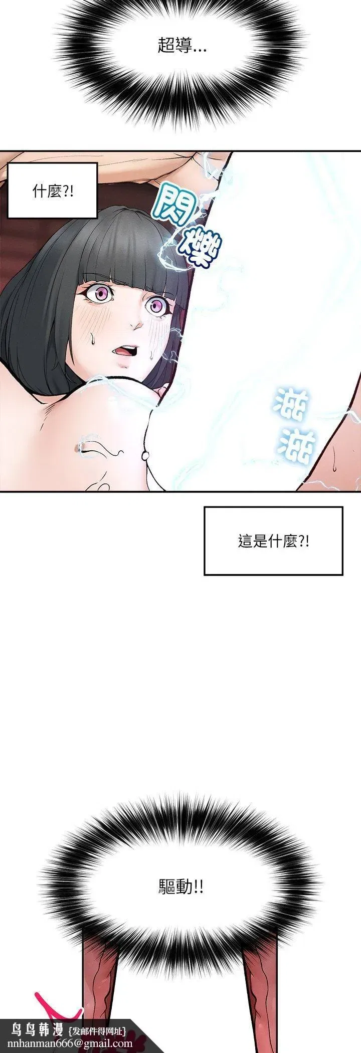 第67話 - 第27页