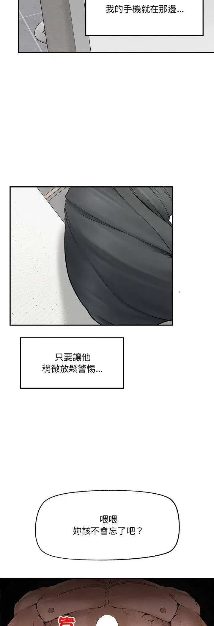 第67話 - 第33页