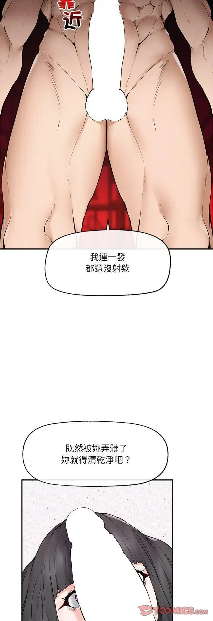 第67話 - 第34页