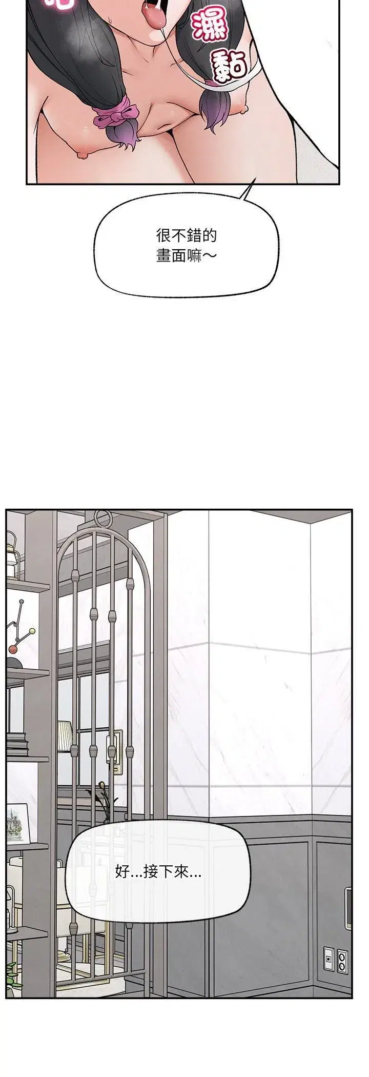 第67話 - 第41页
