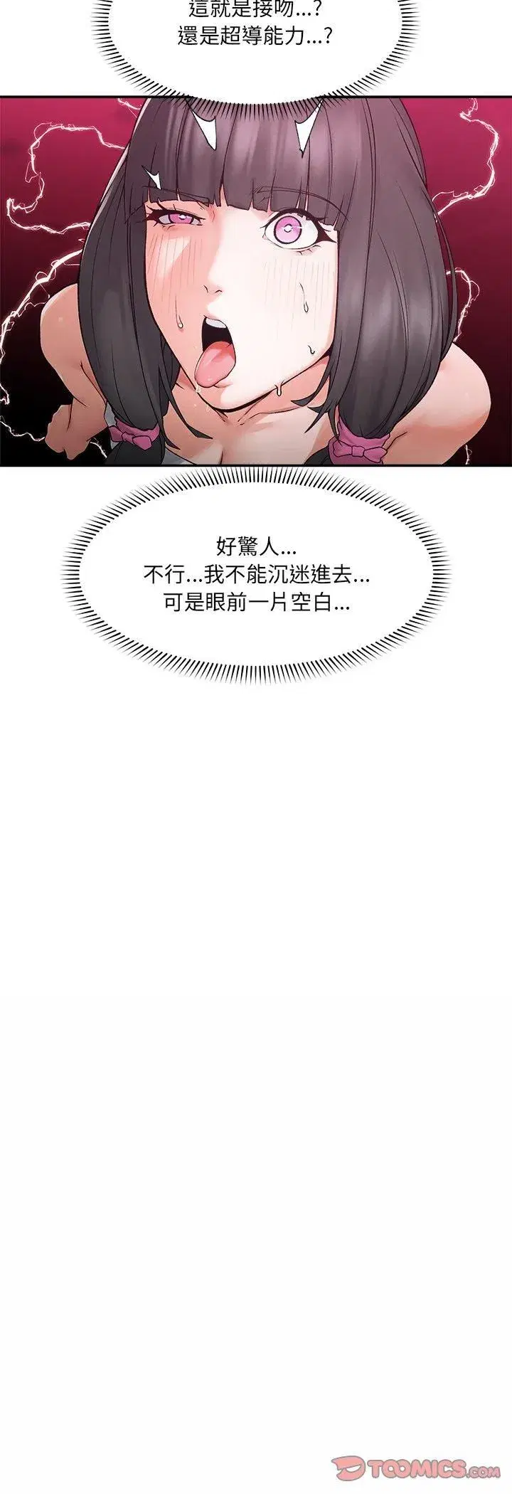 第67話 - 第7页