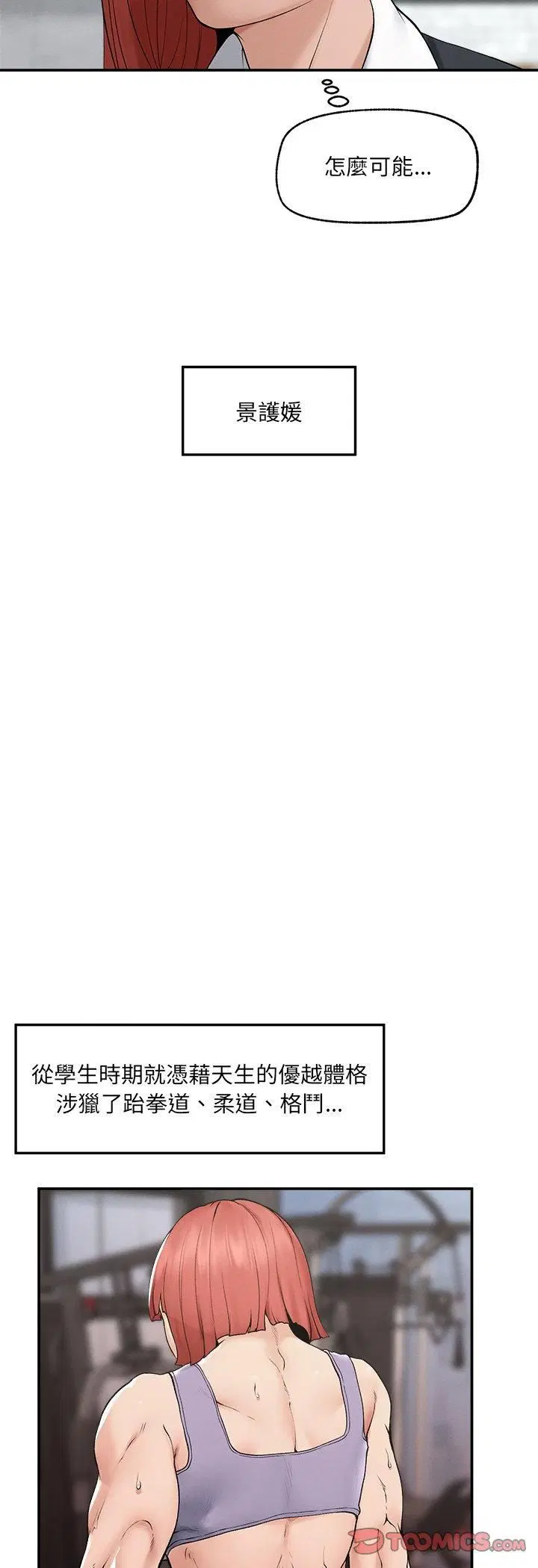第68話