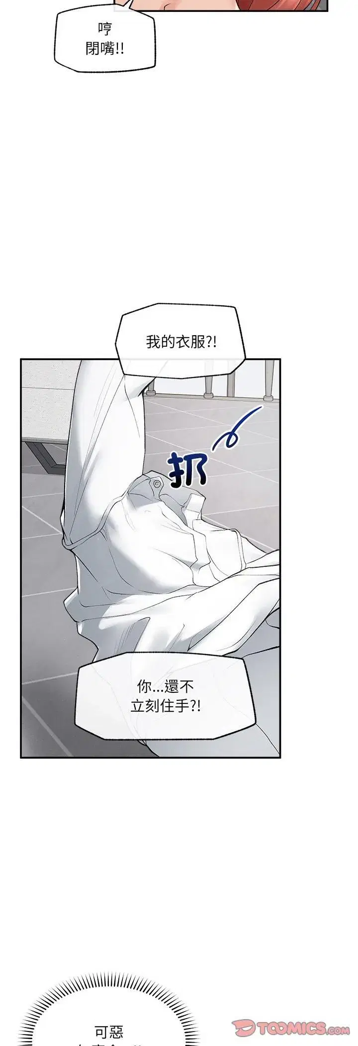 第69話