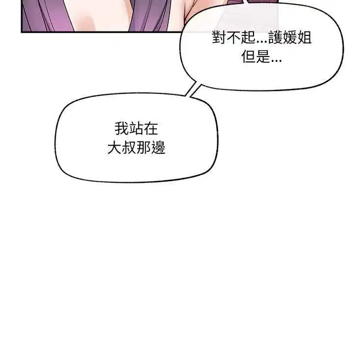 第71話
