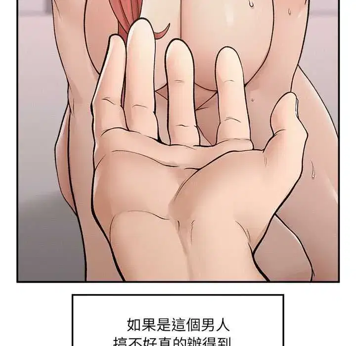 第73話