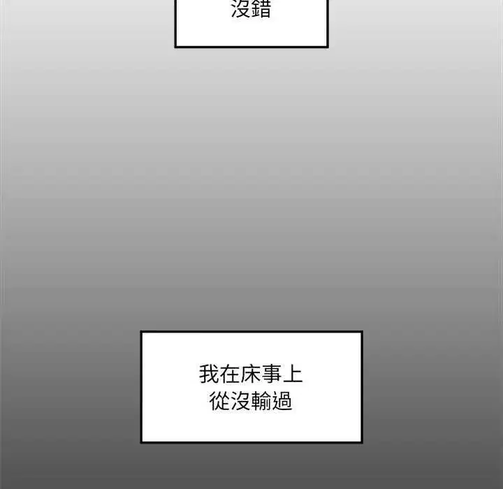 第73話